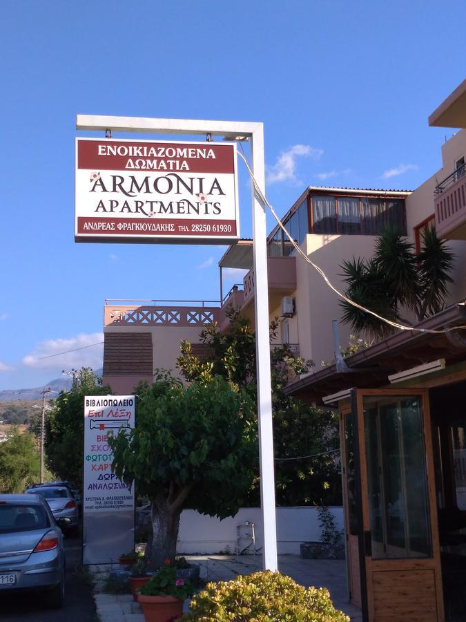 Armonia Geostudios ゲオルギオポリス エクステリア 写真